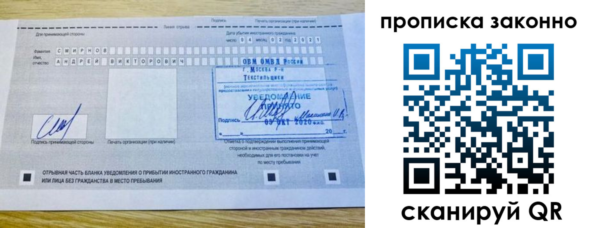 прописка законно в Киржаче